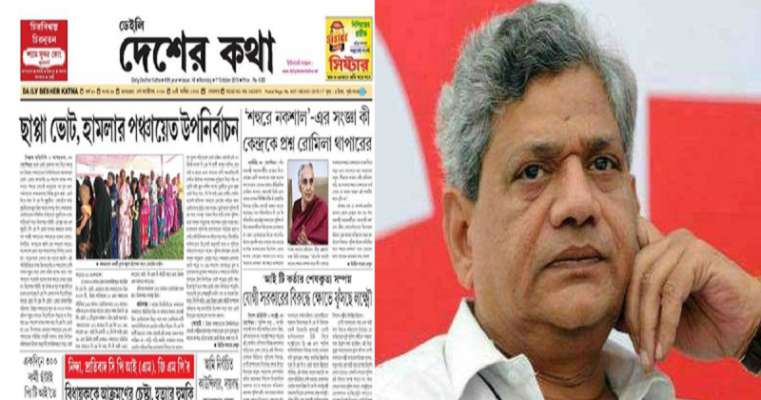 CPIM Letter