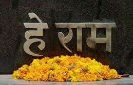 Hey Ram