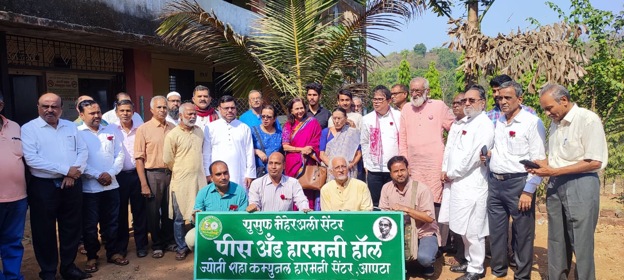 Yusuf Meherally Centre completes 60 years of rural empowerment!