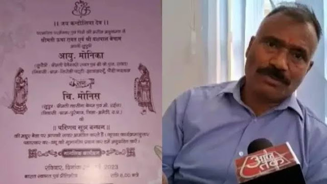 Why was this BJP leader was forced to call off marriage of his daughter with Muslim boy