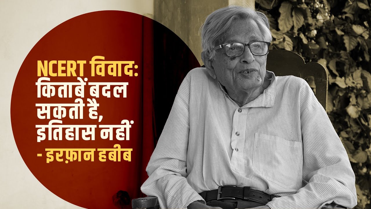 Irfan Habib