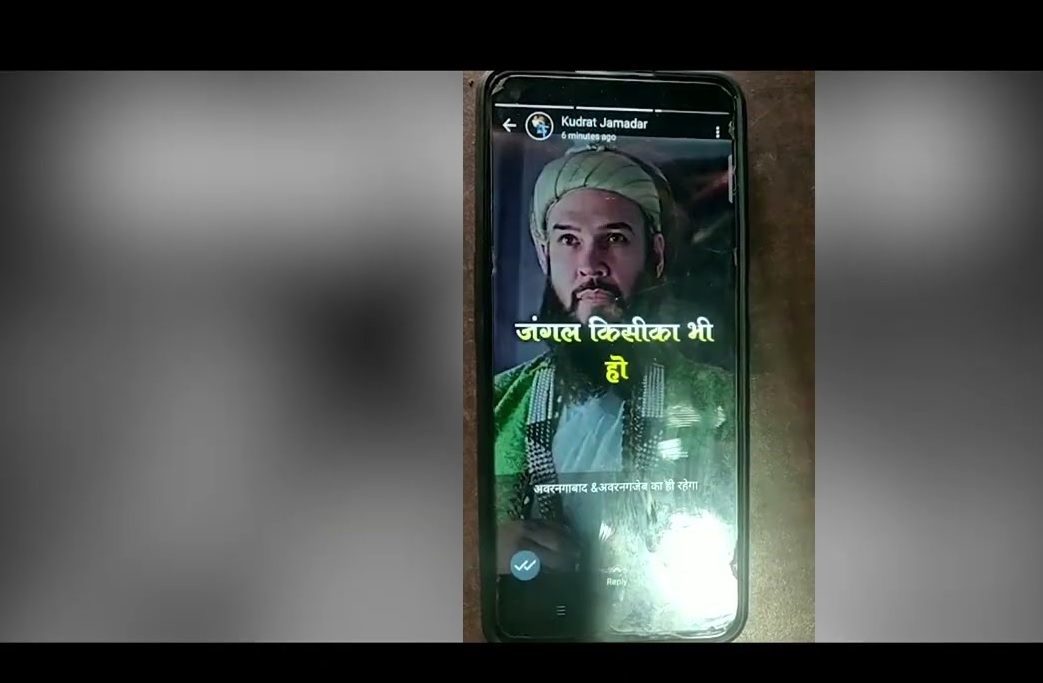 Family of Momeen, arrested for posting whatsapp status for Aurangzeb, forced to leave village