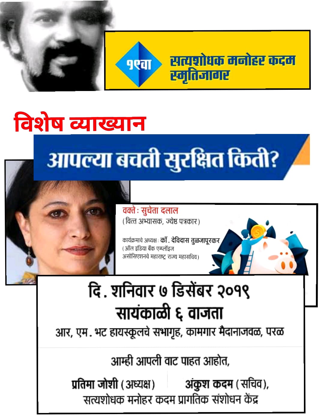 Sucheta Dalal