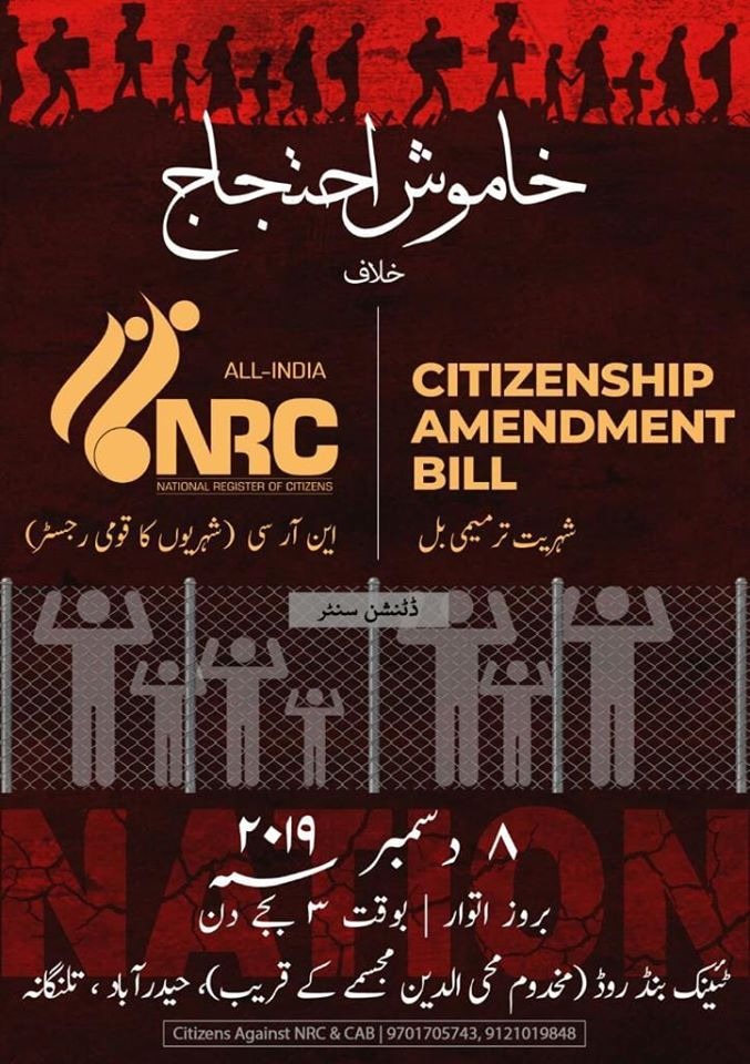 NRC hyderabad