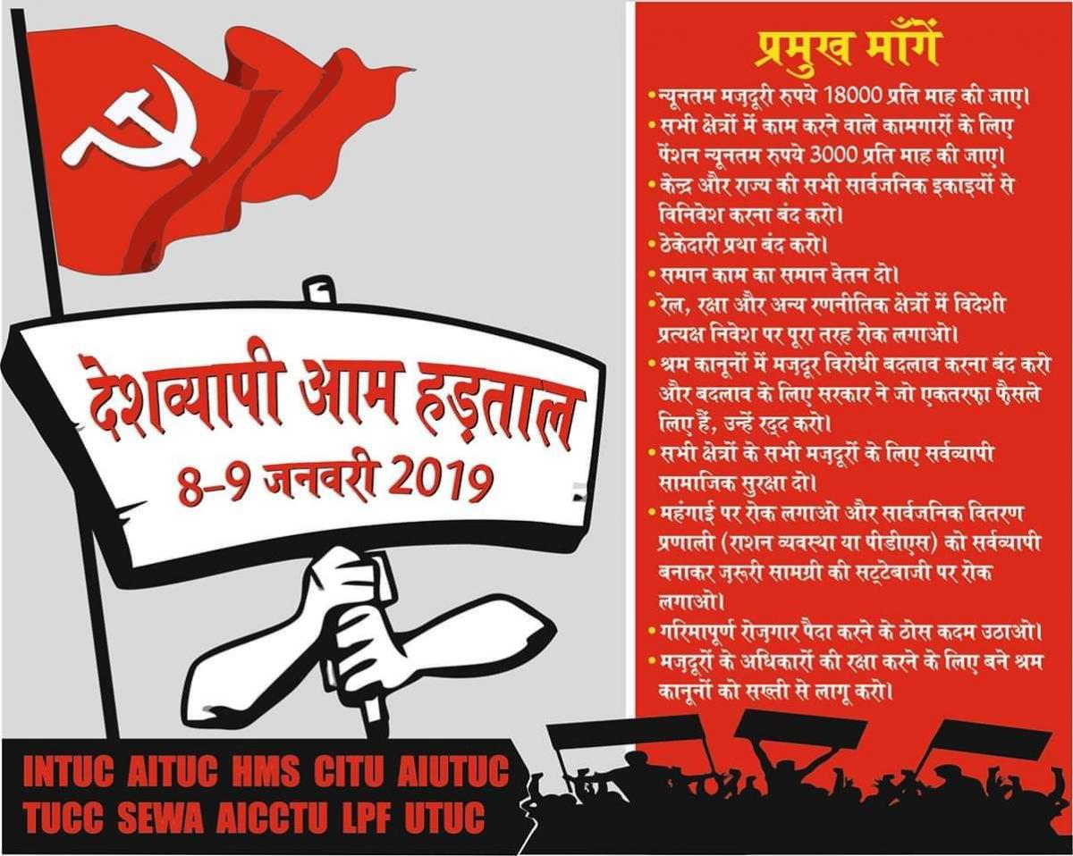 Labour Strike