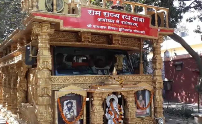 Ram Rajya Rath Yatra