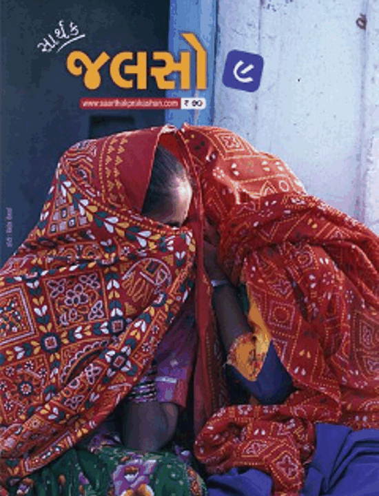 Sarthak Jalso