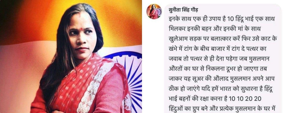 Sunita Singh